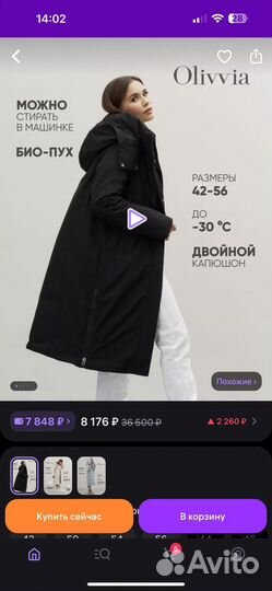 Пальто пуховик 48 50