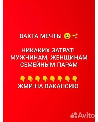 Вахта без опыта на юге проживанием питание