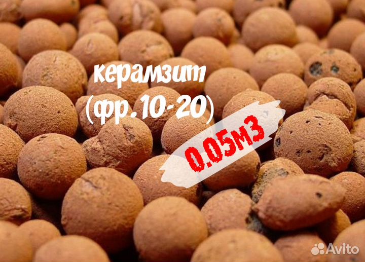 Керамзит