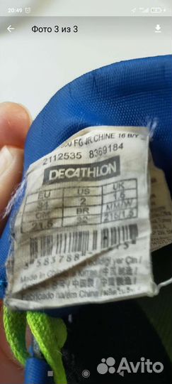 Бутсы шиповки 21,5