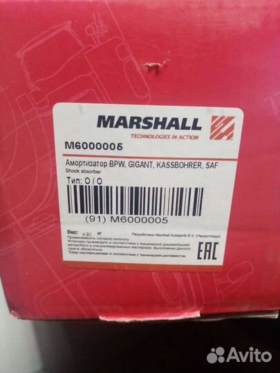 Амортизатор подвески прицепа