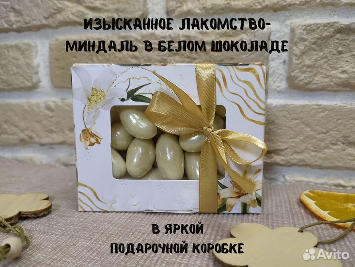 Подарочный набор №24 /мёд-суфле,миндаль в шоколаде