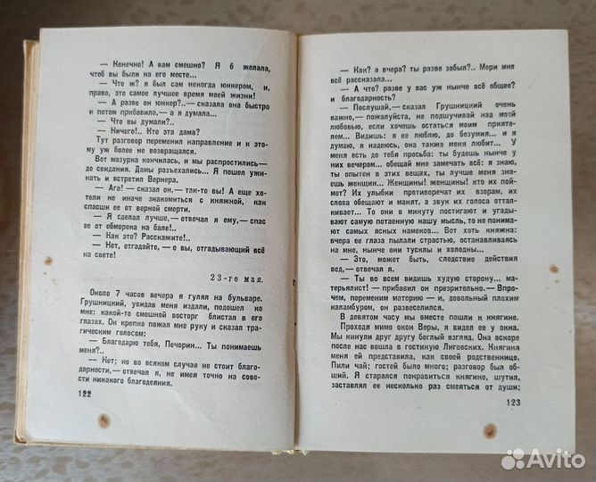 Книга Герой нашего времени