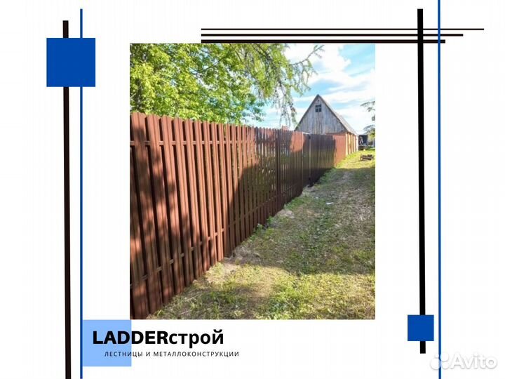 Купить забор