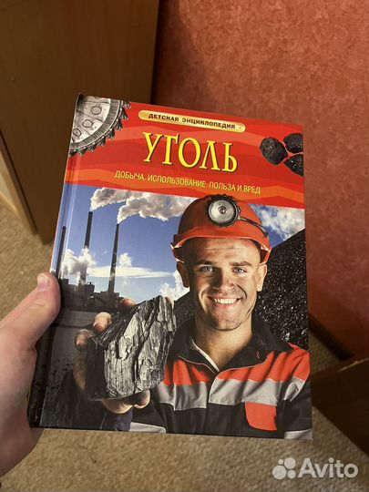Книга для детей