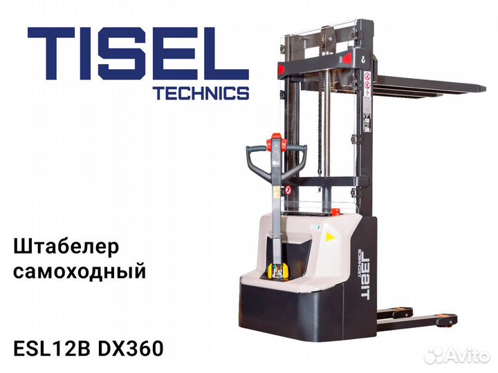 Штабелер самоходный Tisel ESL12B DX360