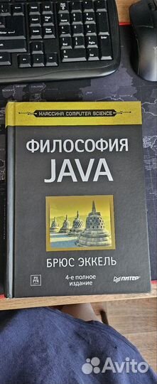 Книги java и JavaScript