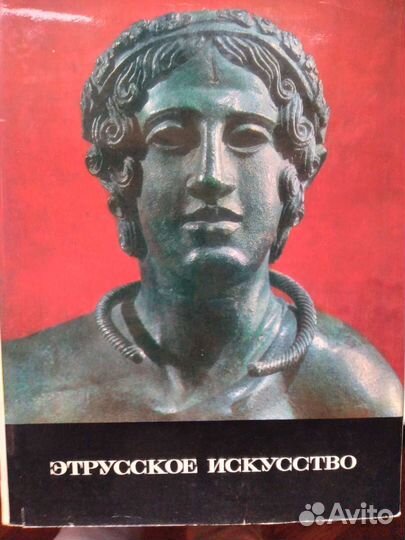 Этрусское искусство