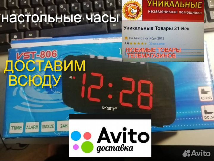 Часы VST-8 настольные крупные краСные цифры
