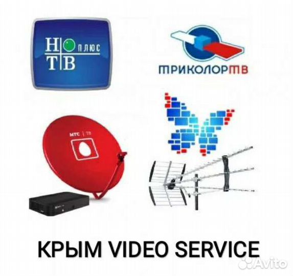 НТВ Плюс Триколор МТС