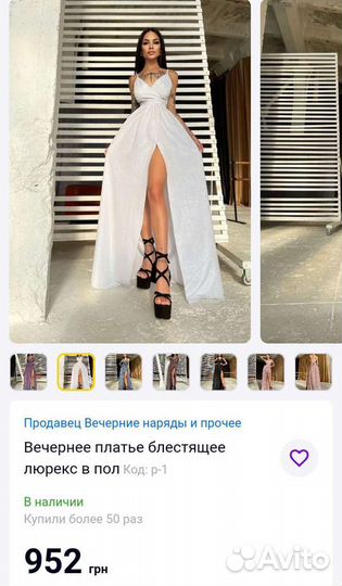 Вечернее платье(сверкает)