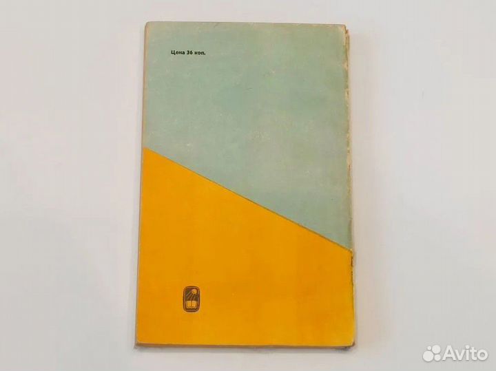 Перельман Занимательная физика Книга 1