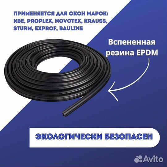 Замена уплотнителя на окнах