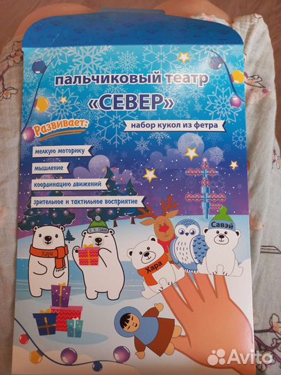 Пальчиковый театр