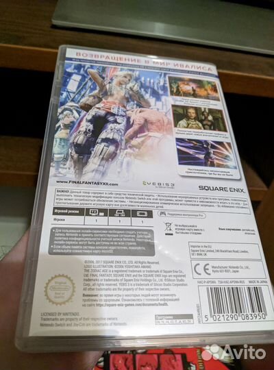 Final Fantasy XII (N Switch)