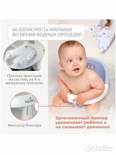 Стульчик для купания kidwick