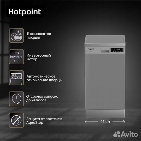 Посудомоечная машина 45 см Hotpoint HFS 2C85 DW X