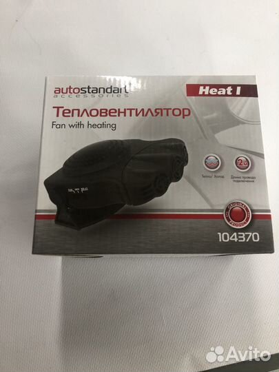 Тепловентилятор Autostandart Heat1