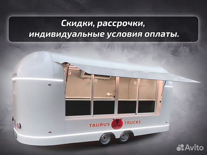 Автолавка для уличной торговли
