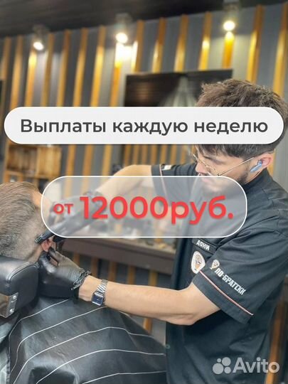 Требуется мужской мастер