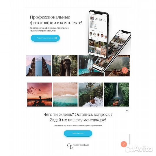 Web дизайнер