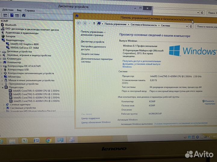 Lenovo i5-4200M/8Gb/GT740M/1000Gb