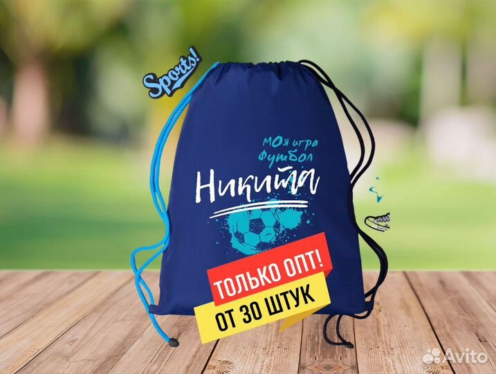 Мешки для обуви +печать логотипа, опт