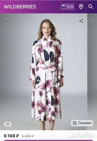 Шикарный халат Турция последний 46-48