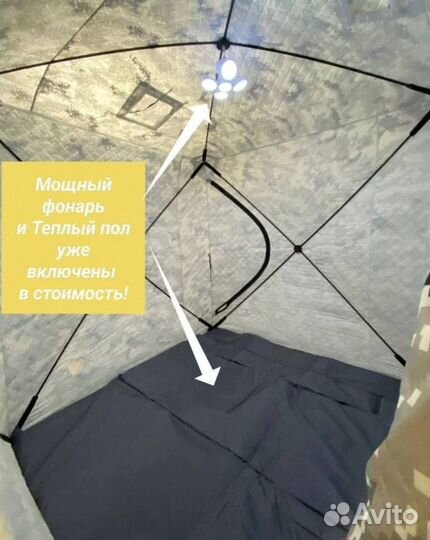 Зимняя палатка куб с полом
