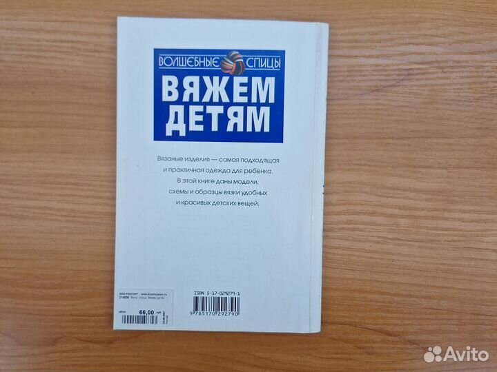 Вяжем детям Куприй В.А