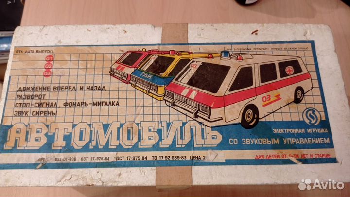 Электронная игрушка СССР скорая помощь