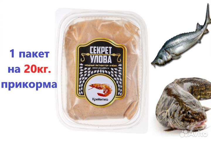 Сухие активаторы клёва для прикормки