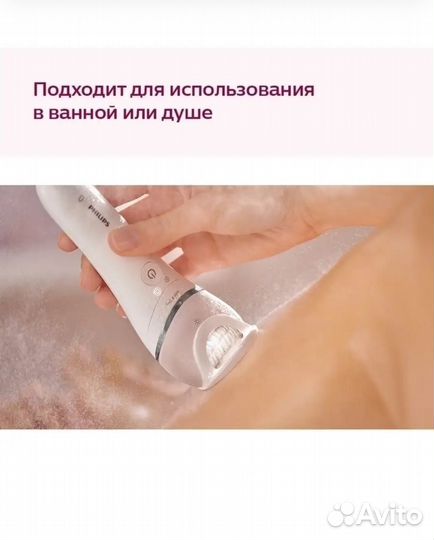 Эпилятор philips BRE721/100