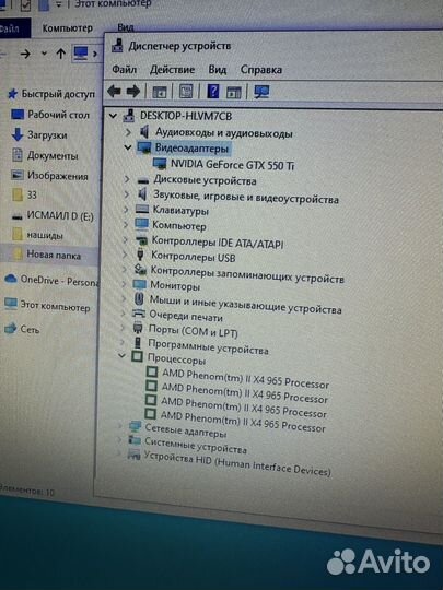 Игровой компьютер