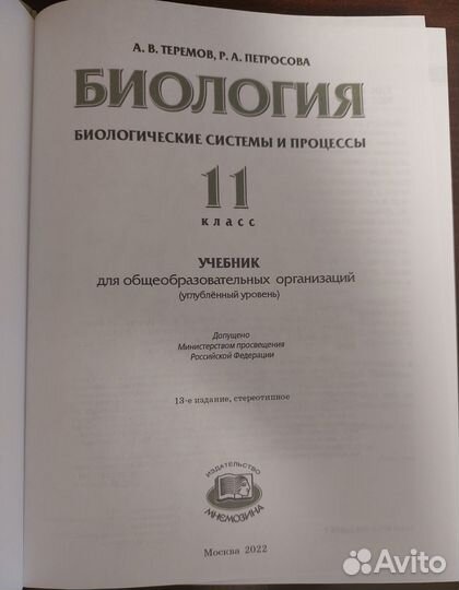 Учебники 10-11 класс Теремов-Петросова