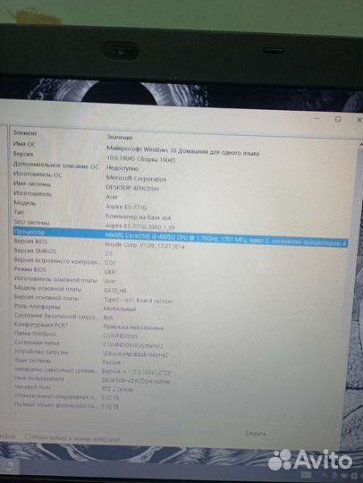 Ноутбук Acer E5-771G-348S
