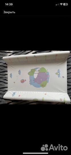 Пеленальная доска