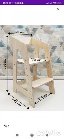 Детский растущий стул
