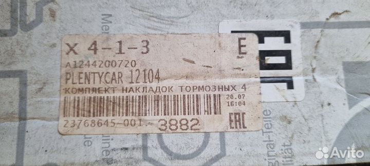 Колодки тормозные Mercedes-Benz