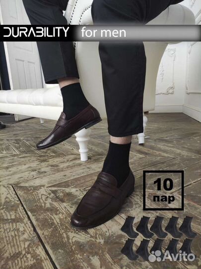 Носки мужские хлопок