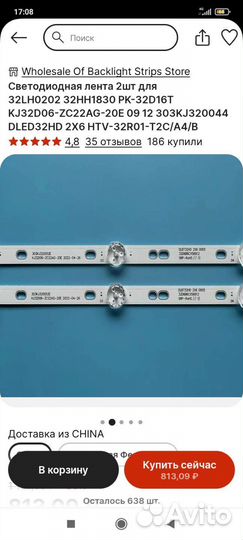 Led-подсветка для 32
