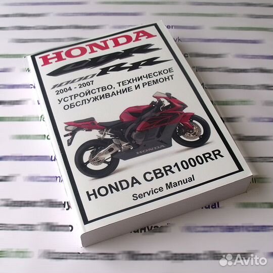 Honda CBR1000rr 2004 мануал на русском языке