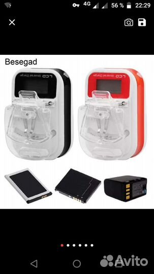 Лягушка зарядное устройство с индикатором и USB вх