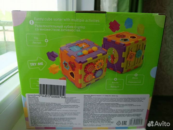 Развивающие игрушки,кубик