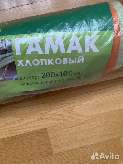 Гамак тканевый подвесной