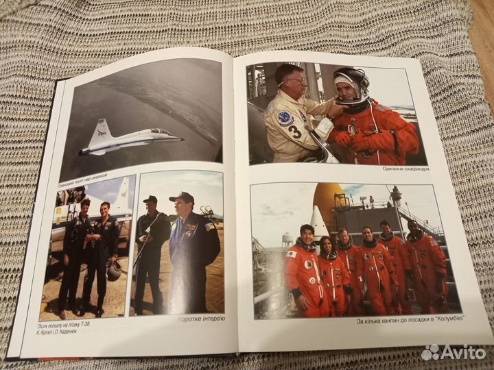 Книга Леонид Каденюк Миссия -Космос