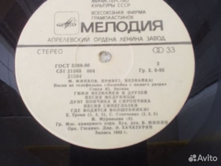 Виниловые пластинки СССР сказки детские