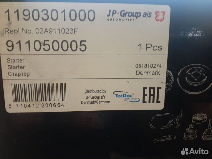 Стартер 1190301000