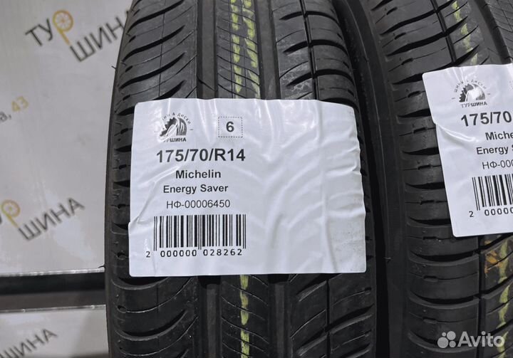 Michelin Energy Saver 175/70 R14 94Y