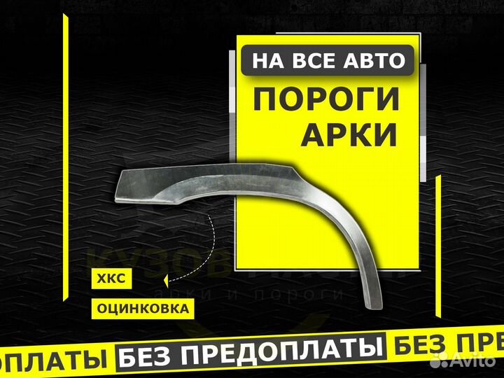 Mazda Tribute ремкомплект задних арок